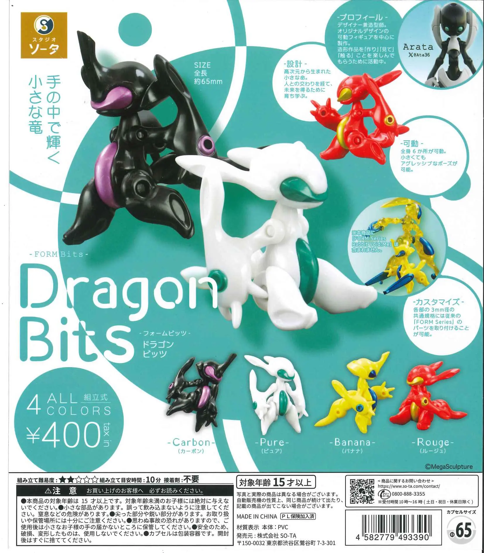 SO-TA Capsule Toys Cool FORM B - đánh giá và giá Baby Products In Japan
